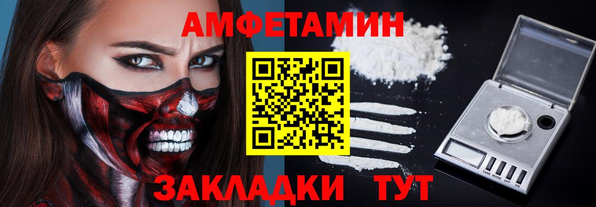 Amphetamine VHQ Еманжелинск