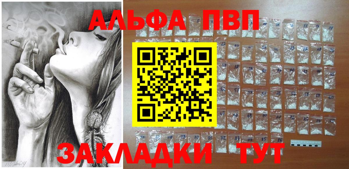 Alpha PVP  Альфа ПВП СК КРИС  Вход с VPN  Еманжелинск  Alfa_PVP крисы CK 