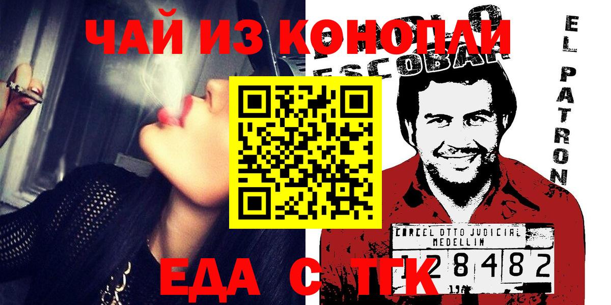 Печенье с ТГК конопля Еманжелинск