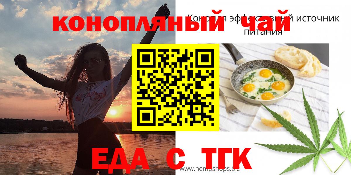 Печенье с ТГК конопля  Еманжелинск 