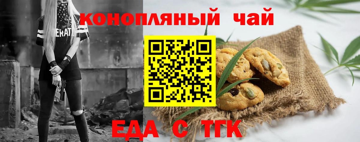 Еманжелинск  Canna-Cookies конопля  Вход с VPN 