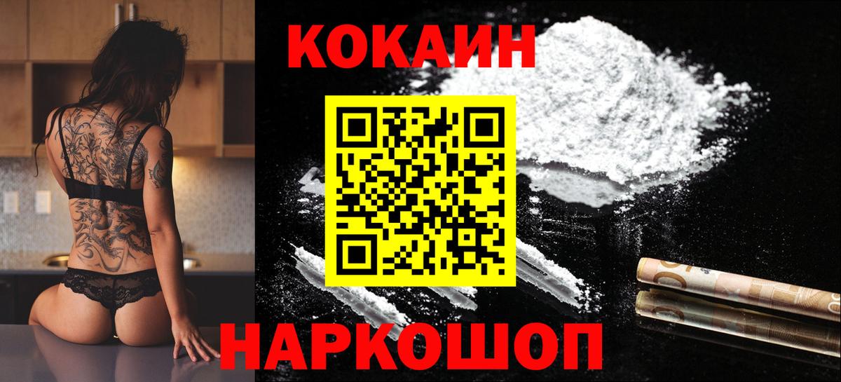 COCAIN Боливия Еманжелинск