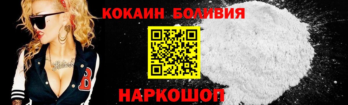 КОКАИН Columbia  Еманжелинск  COCAIN VHQ 