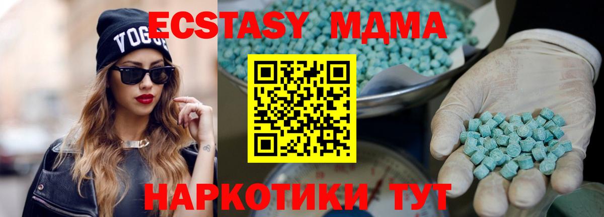 Кодеин Еманжелинск