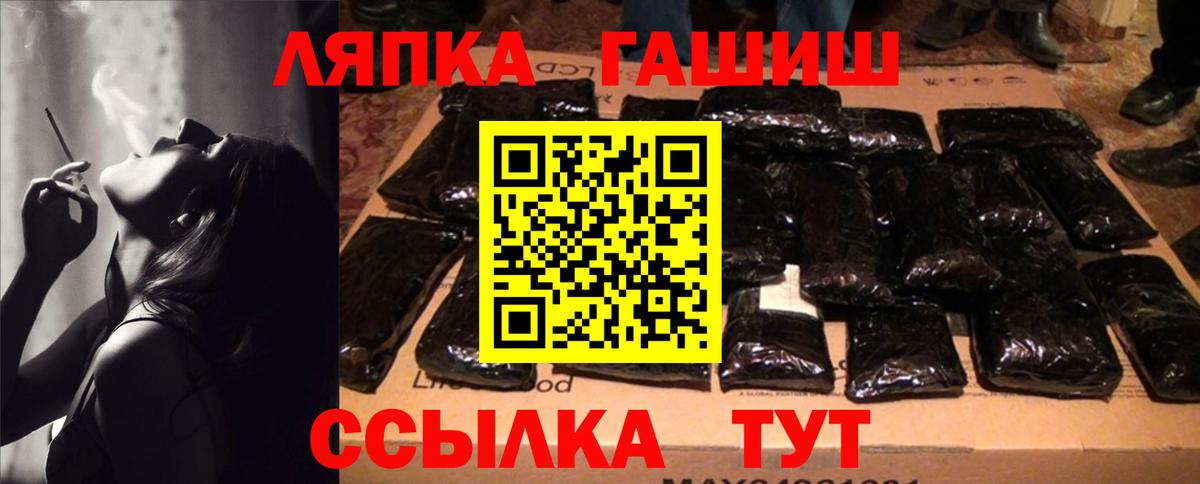 ГАШ Ice-O-Lator  Вход с VPN  ГАШИШ  ГАШ гашик  наркота  Еманжелинск 