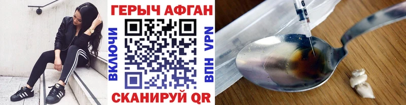 Героин белый Еманжелинск
