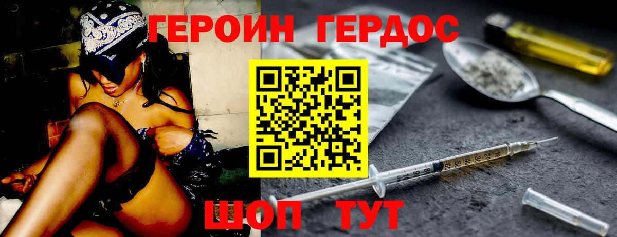 Героин Афган  Вход с VPN  Еманжелинск 