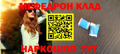 мяу мяу кристалл Гатчина