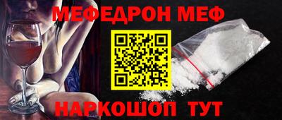 мяу мяу кристалл Гатчина