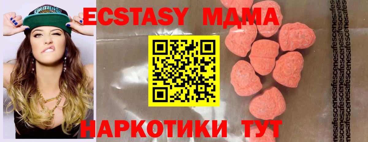 MDMA crystal Еманжелинск