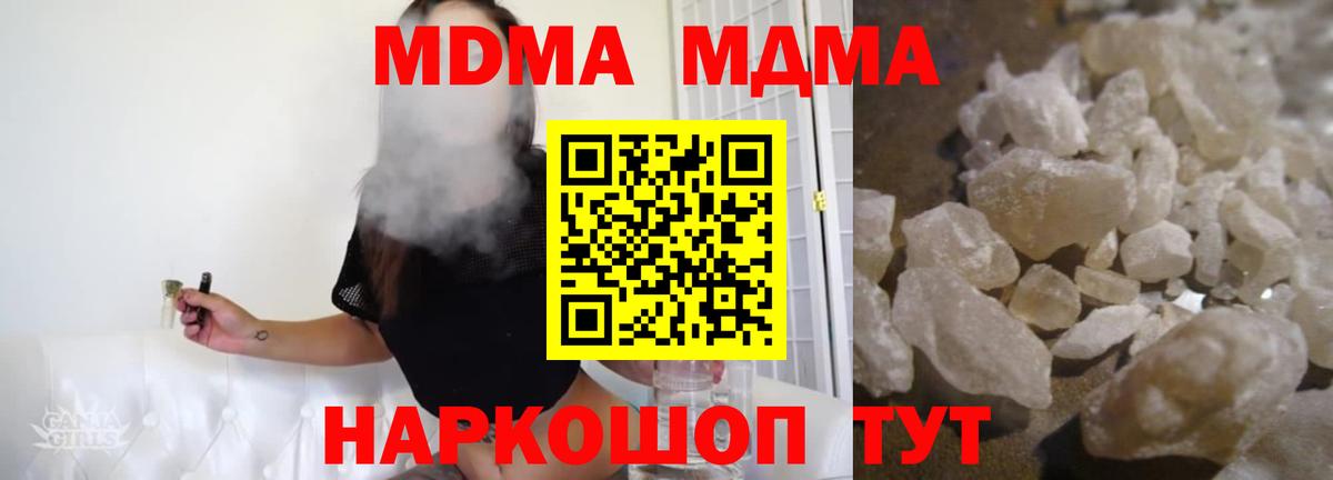 МДМА Molly  Еманжелинск  MDMA  MDMA кристаллы 
