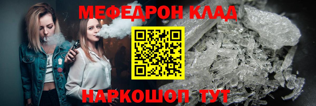 МЕФ кристаллы Еманжелинск