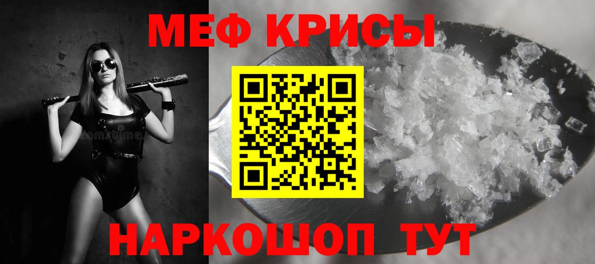 МЯУ-МЯУ мука  Вход с VPN  МЕФ  Меф  МЯУ-МЯУ кристаллы  Еманжелинск 