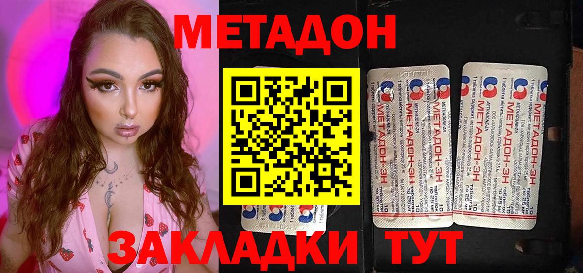 Метадон VHQ  Вход с VPN  Еманжелинск  МЕТАДОН VHQ 