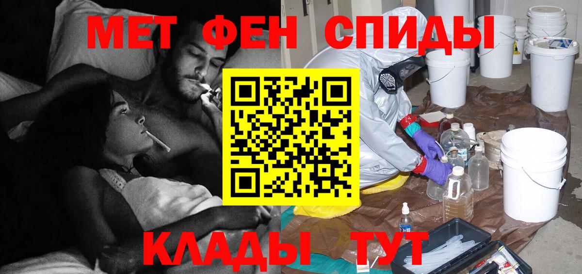 Метамфетамин винт Еманжелинск