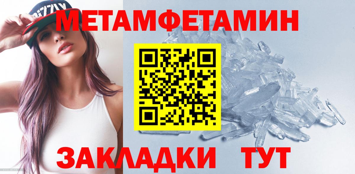 МЕТАМФЕТАМИН мет Еманжелинск