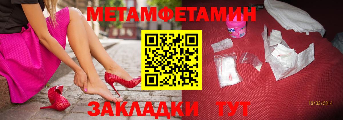 МЕТАМФЕТАМИН пудра  МЕТАМФЕТАМИН пудра  Еманжелинск 