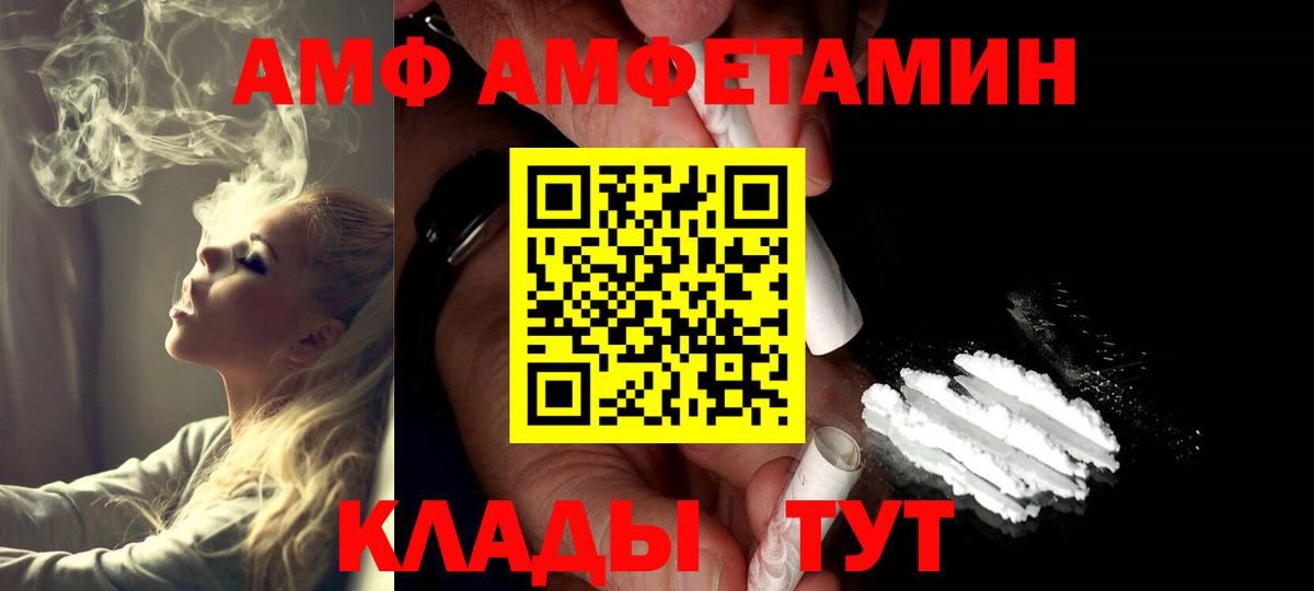 МЕТАМФЕТАМИН витя  Вход с VPN  Еманжелинск 