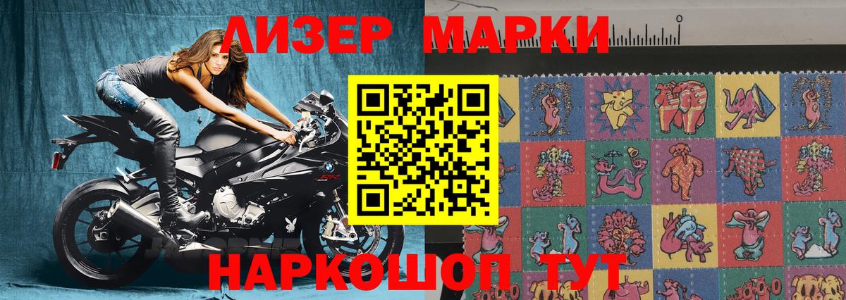 Марки 25I-NBOMe 1,8мг Еманжелинск