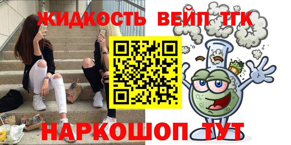 Дистиллят ТГК THC oil Еманжелинск