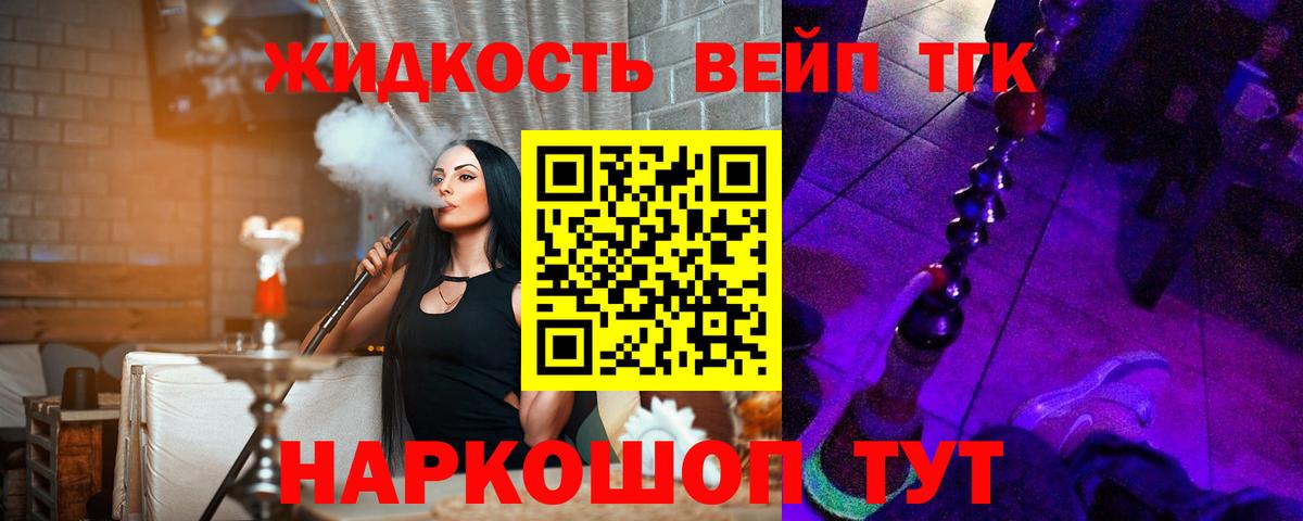 Дистиллят ТГК концентрат  Вход с VPN  Дистиллят ТГК THC oil  Еманжелинск 