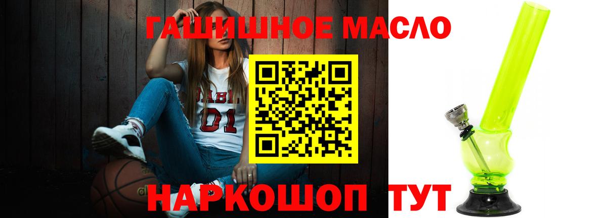 ТГК жижа Еманжелинск