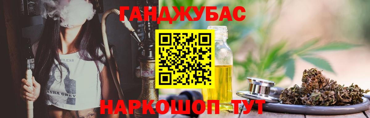 Конопля THC 21%  Вход с VPN  Шишки марихуана индика  Канабис тримм  Еманжелинск 